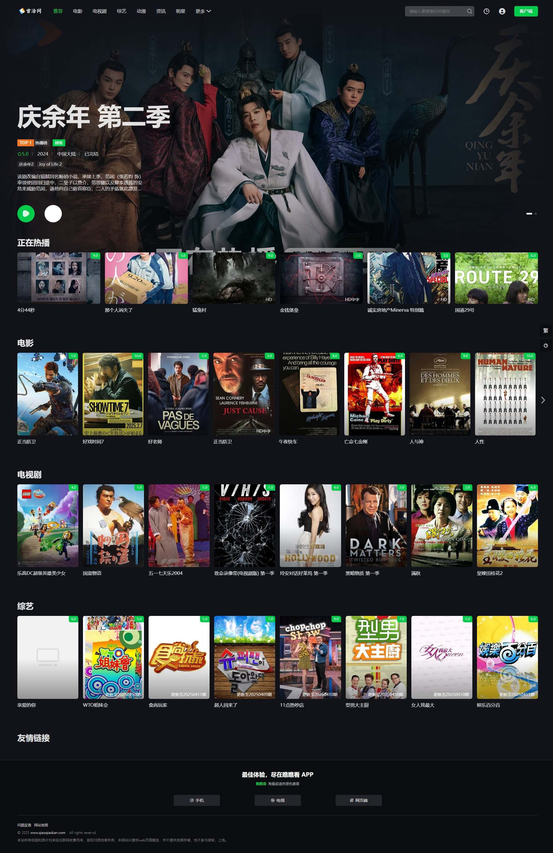 首涂第45套模板/苹果CMSv10仿爱奇艺模板网创项目-知识付费-在线课程-自媒体创业-网络副业-优利资源优利资源网