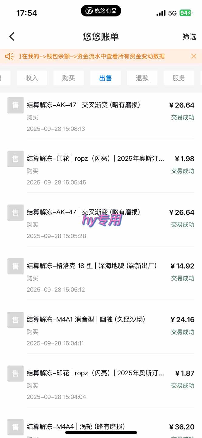 游戏搬砖项目，月入1W+，稳定持续收益，副业兼职赚钱必看！插图3