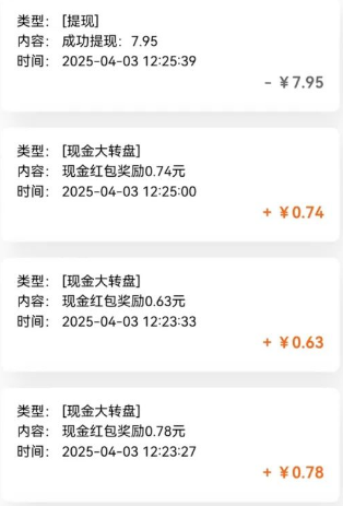 亲测有趣零撸低保项目,抽奖每天撸8-88米,可批量操作,支付宝提现秒到账!插图1 亲测有趣零撸低保项目,抽奖每天撸8-88米,可批量操作,支付宝提现秒到账!插图1