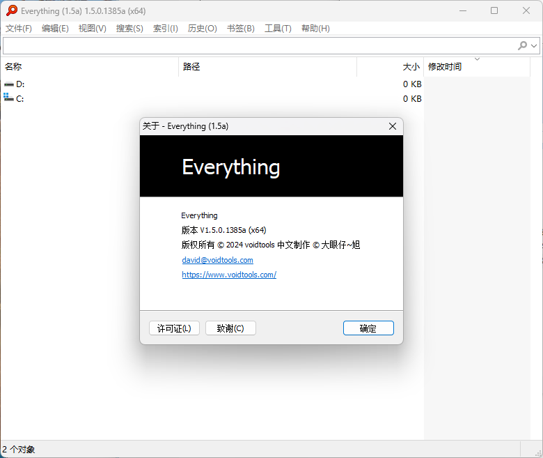 Everything v1.4.1.1028单文件版网创项目-知识付费-在线课程-自媒体创业-网络副业-优利资源优利资源网