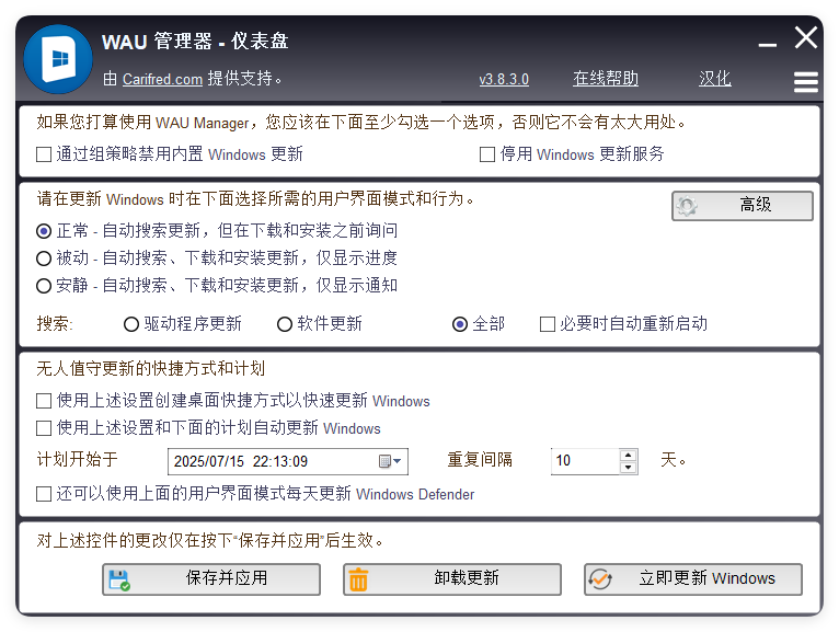 WAU管理器v3.8.4.0汉化单文件版网创项目-知识付费-在线课程-自媒体创业-网络副业-优利资源优利资源网