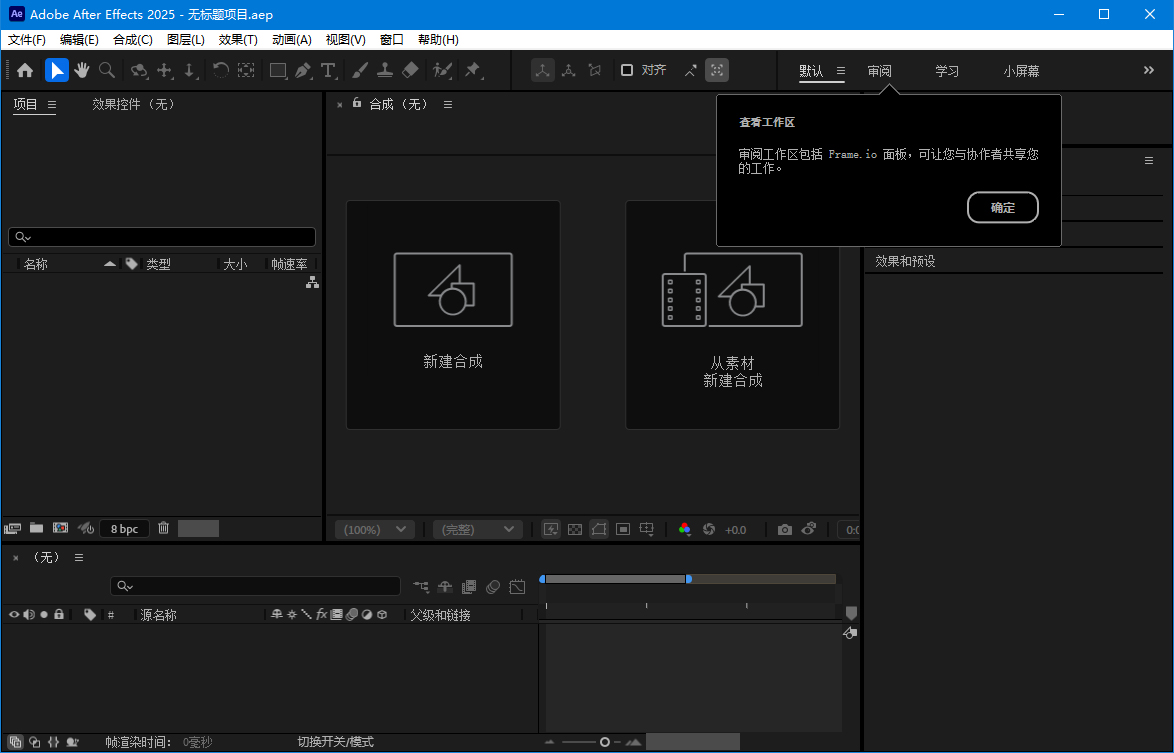 Adobe After Effects 2025 v25.3.0-趣奇资源网-第7张图片 Adobe After Effects 2025 v25.3.0-趣奇资源网-第7张图片