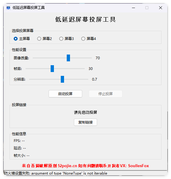 便捷低延迟局域网投屏工具网创项目-知识付费-在线课程-自媒体创业-网络副业-优利资源优利资源网