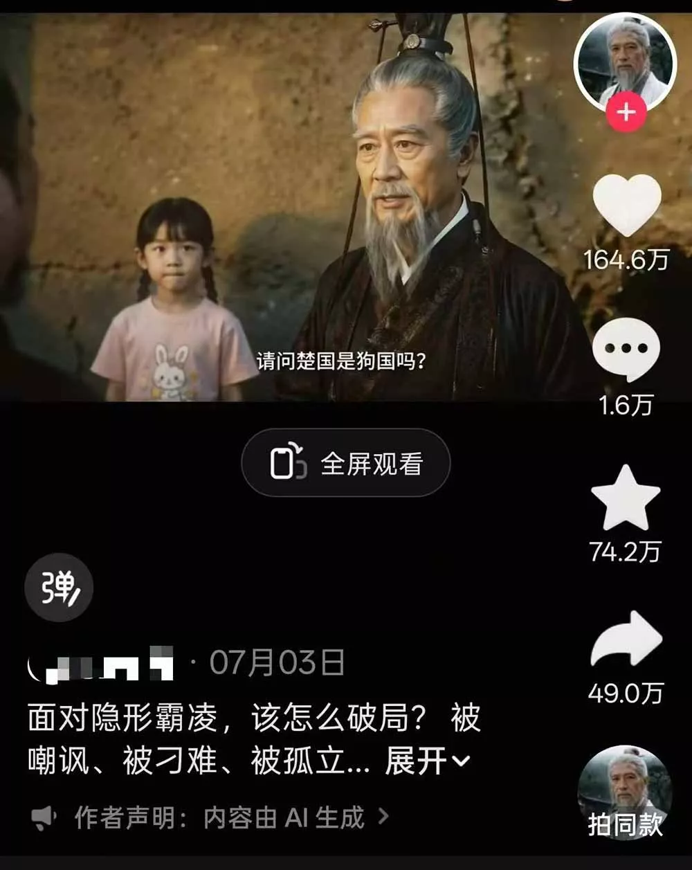 育儿智慧真人短剧实操课｜80w粉丝博主亲授，跨时空对话剧情创作，脚本AI生图起号运营一站式完整教学