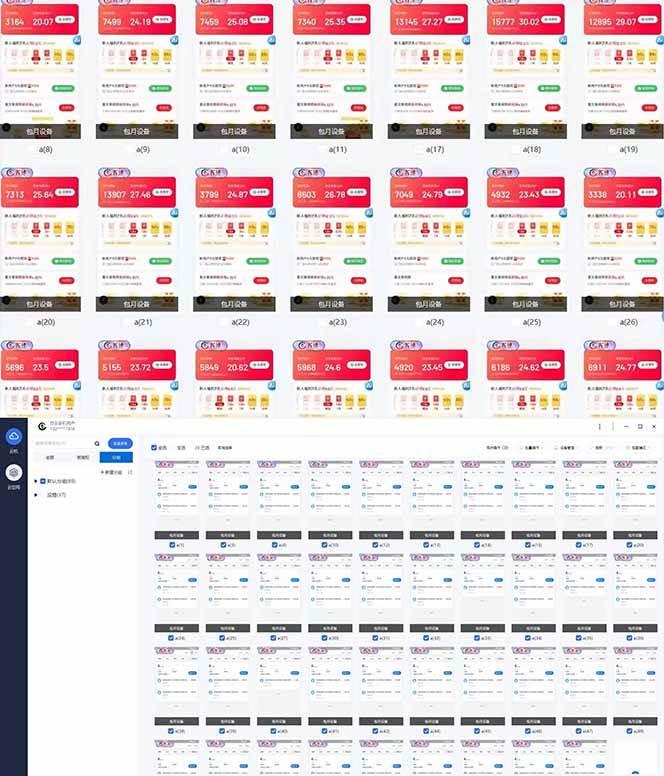 （14474期）全自动挂机 每天四小时日入500+ 可批量操作 小白 可快速上手插图1