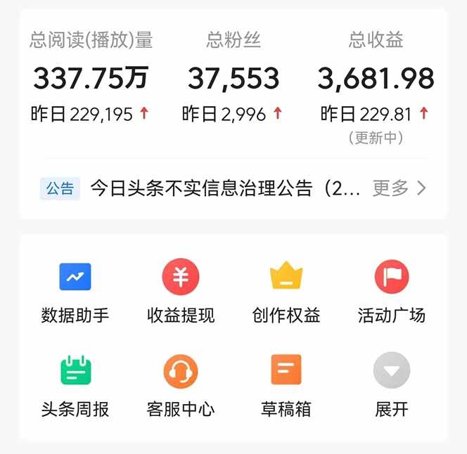 （14480期）头条问答，刚出的新玩法！保证你没见过！用DeepSeek去高效答题，一个账…插图2