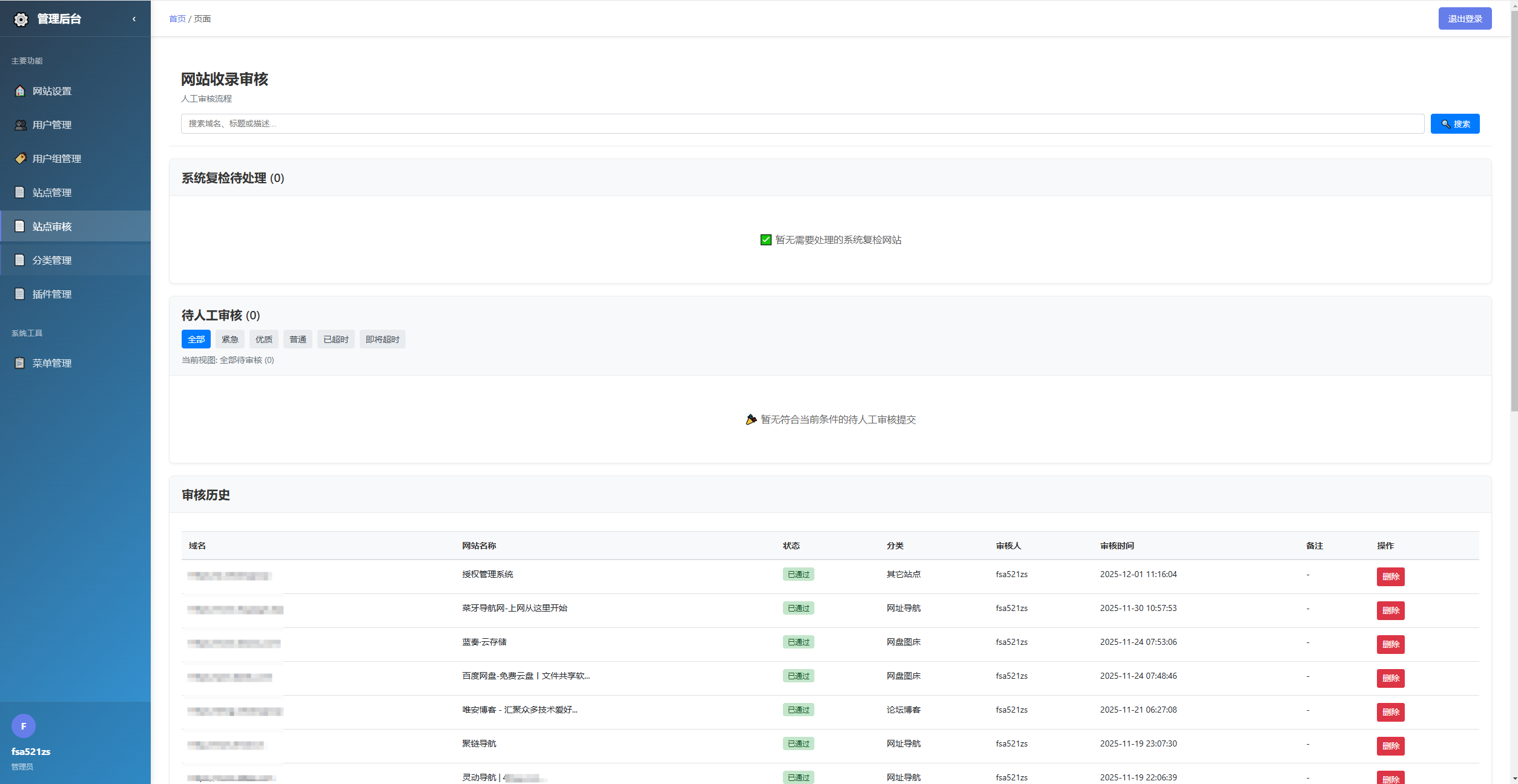 唯导航v1.0.0开源版源码插图4