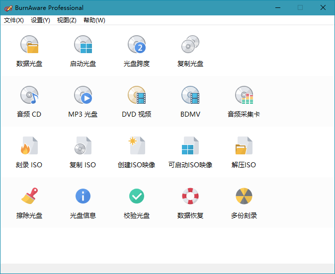 BurnAware Professional v18.5.0网创项目-知识付费-在线课程-自媒体创业-网络副业-优利资源优利资源网