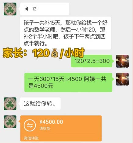 (12089期)私域变现新玩法,网课家教中介,只做渠道和流量,让大学生给你打工、0…插图1 (12089期)私域变现新玩法,网课家教中介,只做渠道和流量,让大学生给你打工、0…插图1