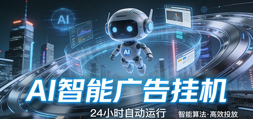 智能托管 · 无人值守 · 持续变现，低门槛、高适配、易上手，轻松开启智能躺赚新时代网创项目-知识付费-在线课程-自媒体创业-网络副业-优利资源优利资源网