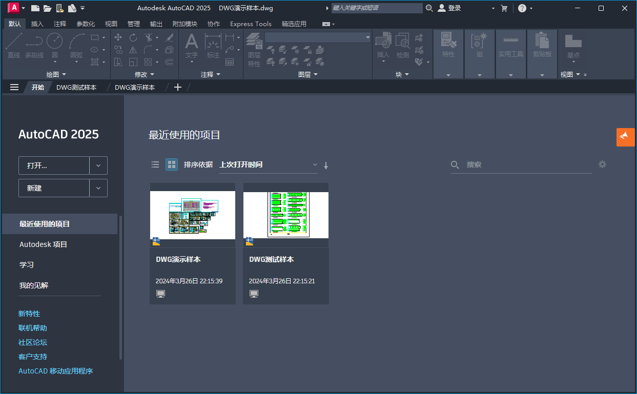 Autodesk AutoCAD 2026.0.1中文版网创项目-知识付费-在线课程-自媒体创业-网络副业-优利资源优利资源网
