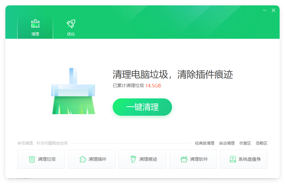 360清理优化v14.0.1.1281典藏版网创项目-知识付费-在线课程-自媒体创业-网络副业-优利资源优利资源网