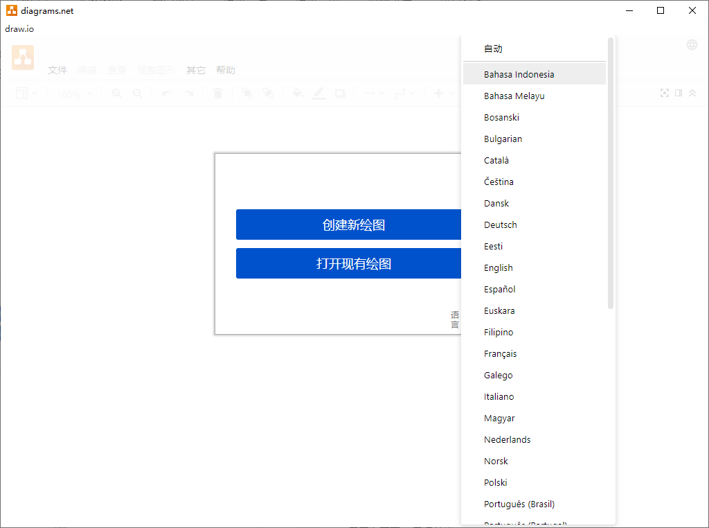 流程图制作Drawio v26.0.4网创项目-知识付费-在线课程-自媒体创业-网络副业-优利资源优利资源网