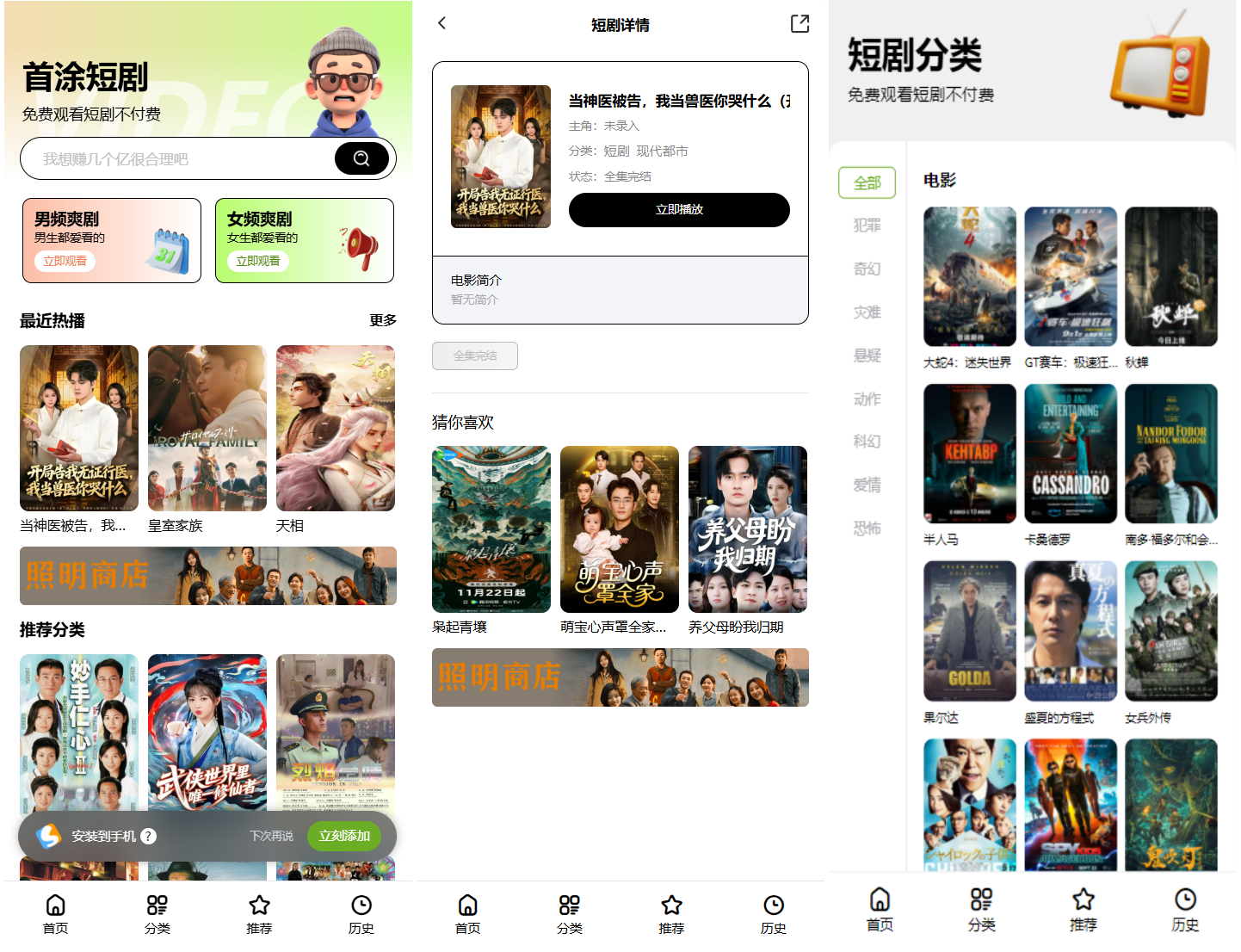 首涂第三十五套苹果CMSv10最新热门短剧模板网创项目-知识付费-在线课程-自媒体创业-网络副业-优利资源优利资源网