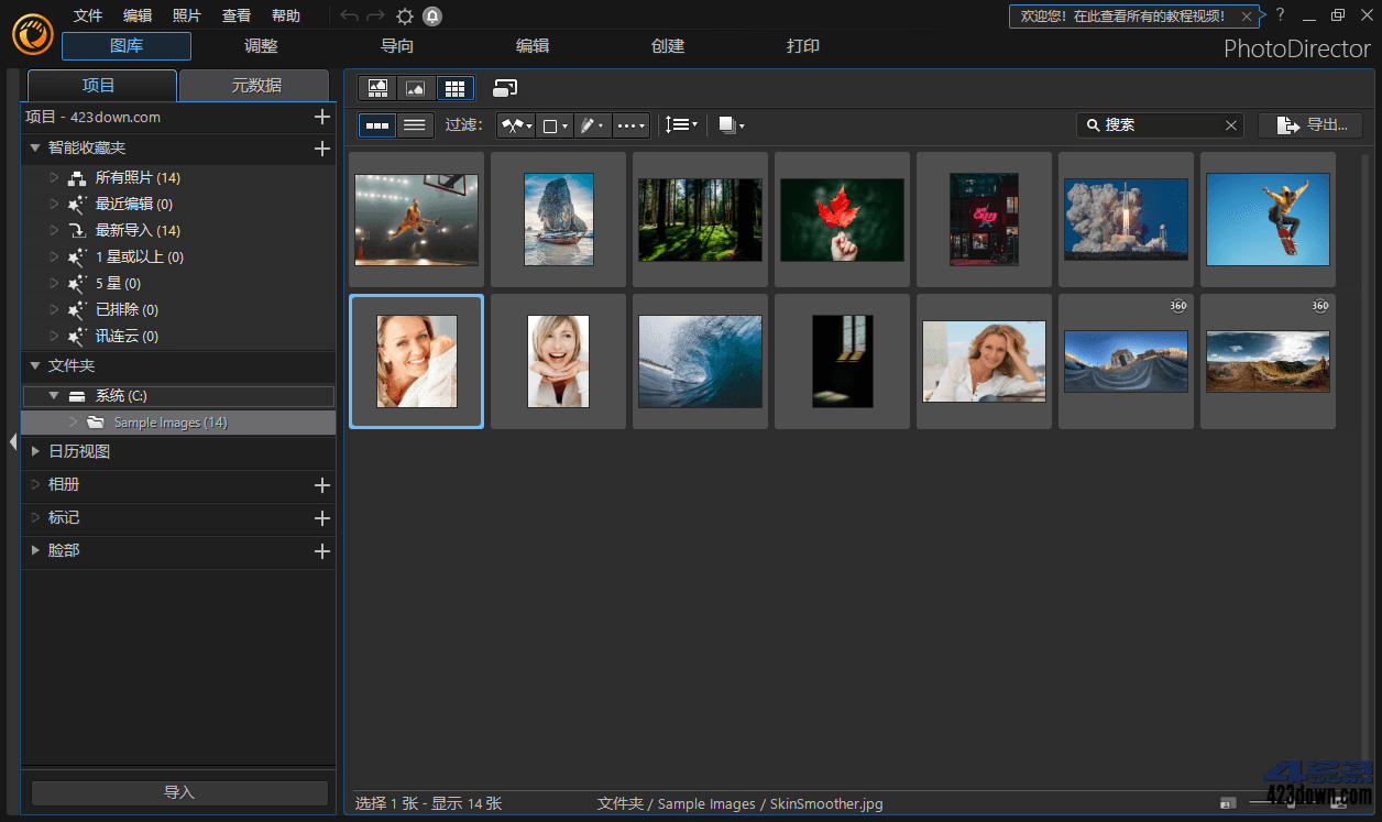 PhotoDirector相片大师v17.4.1826.0高级版网创项目-知识付费-在线课程-自媒体创业-网络副业-优利资源优利资源网