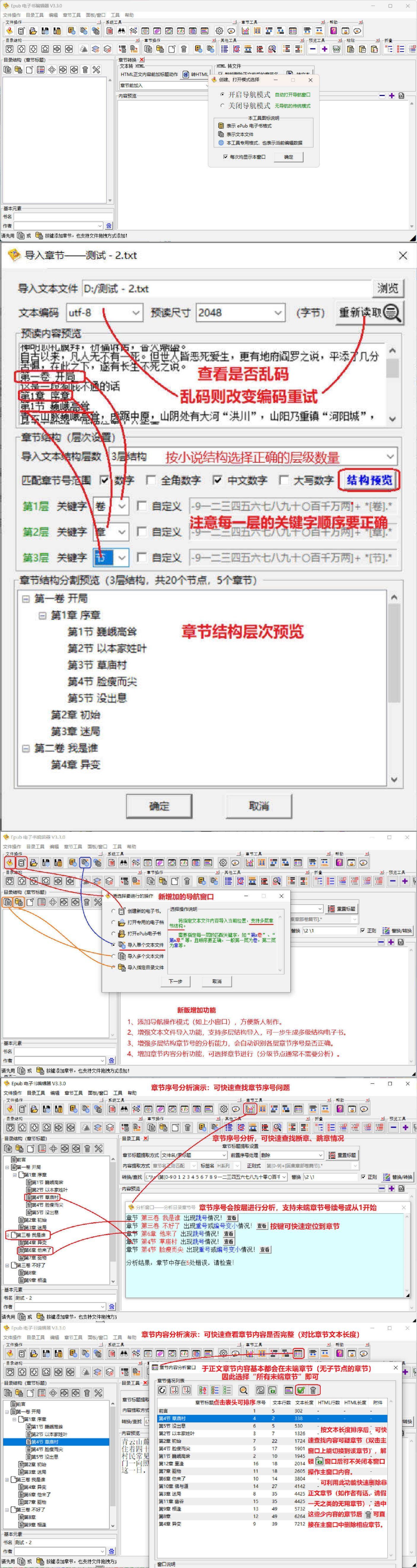 ePub电子书编辑器 V3.3.0网创项目-知识付费-在线课程-自媒体创业-网络副业-优利资源优利资源网