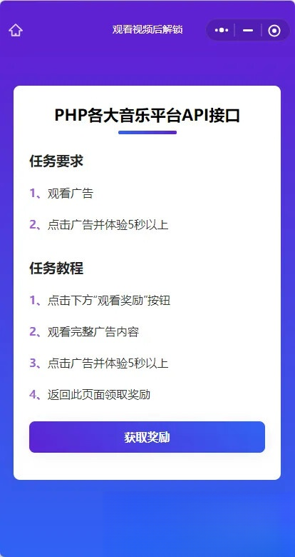 演示Web H5跳转小程序观看激励广告后下载，实现流量变现赚取广告收益网创项目-知识付费-在线课程-自媒体创业-网络副业-优利资源优利资源网