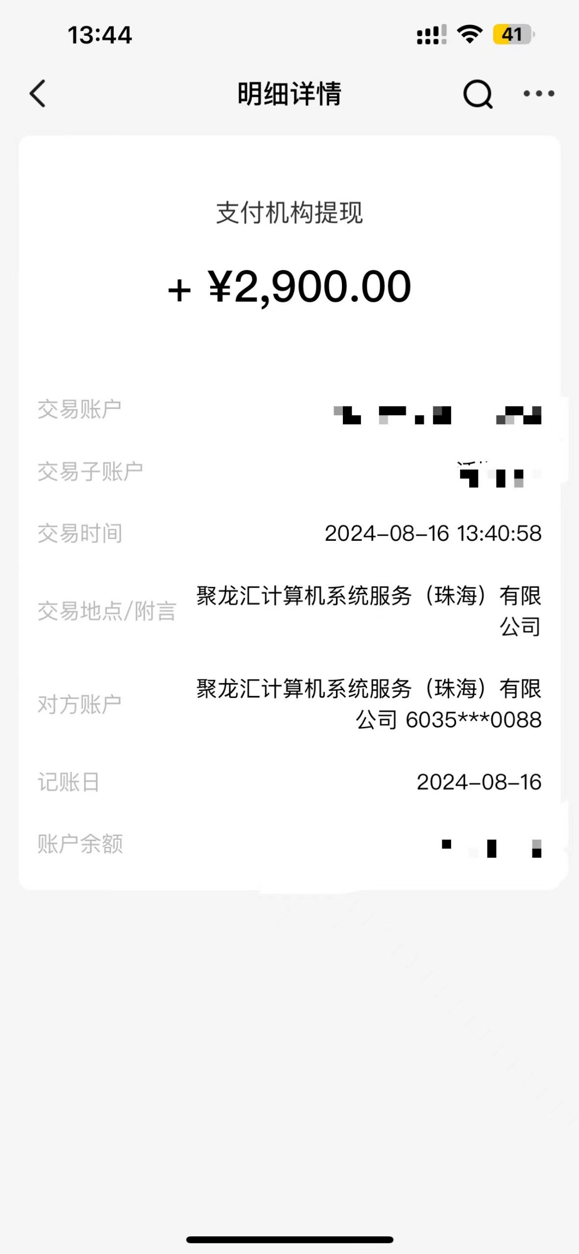 （12172期）4A级景区房票增值项目 带动旅游经济发展 全自动收益 可矩阵 月入1w+插图1