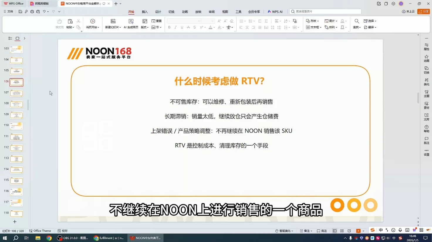 NOON中东跨境电商:从开店到稳定出单(更新2026) NOON中东跨境电商:从开店到稳定出单(更新2026)