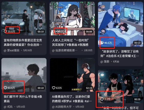 爆火1000万！AI像素风短视频制作方法，轻松上热门收割流量！完整保姆级教程！插图1