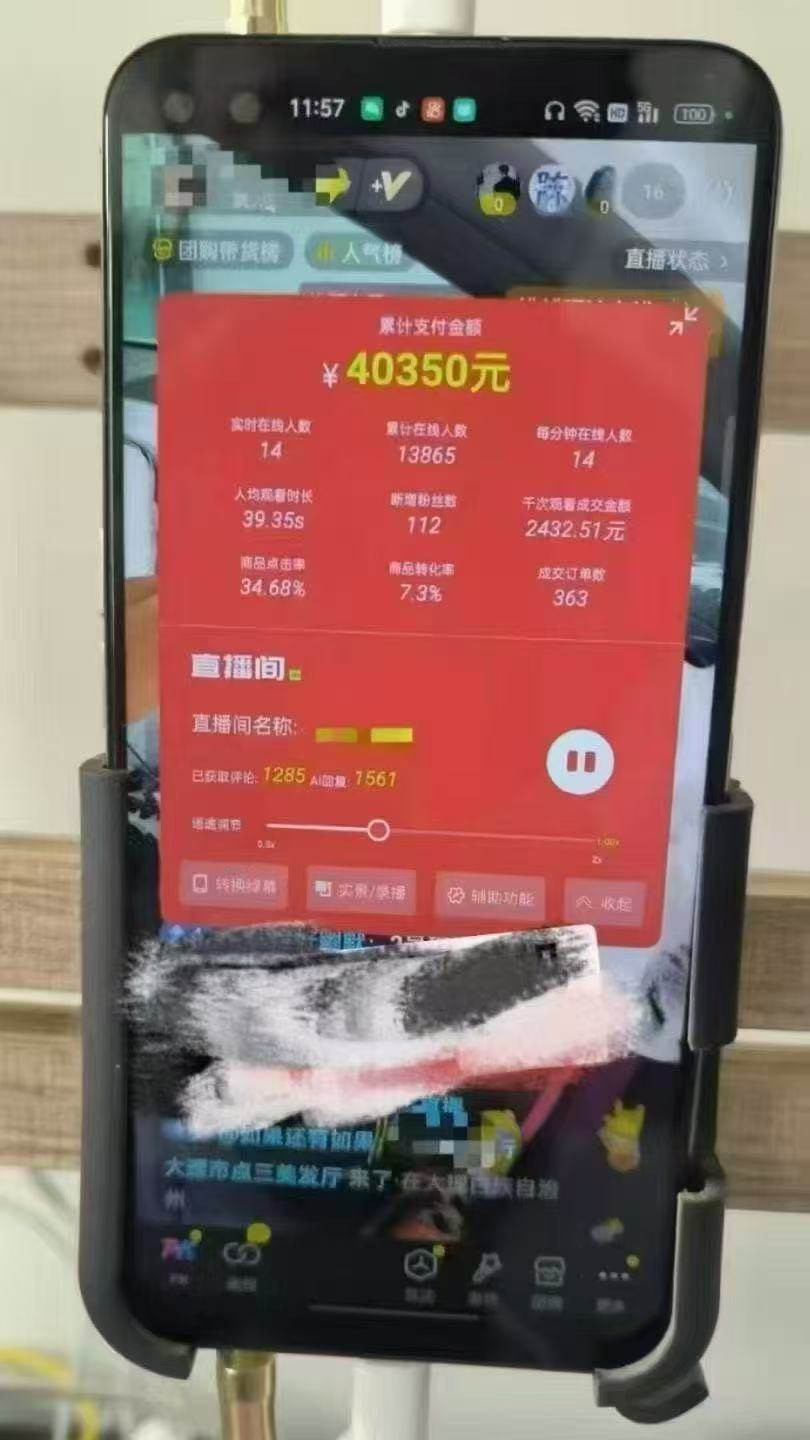 (14651期)一部手机+AI无人直播系统,小白也能轻松实现24小时躺赚插图5 (14651期)一部手机+AI无人直播系统,小白也能轻松实现24小时躺赚插图5