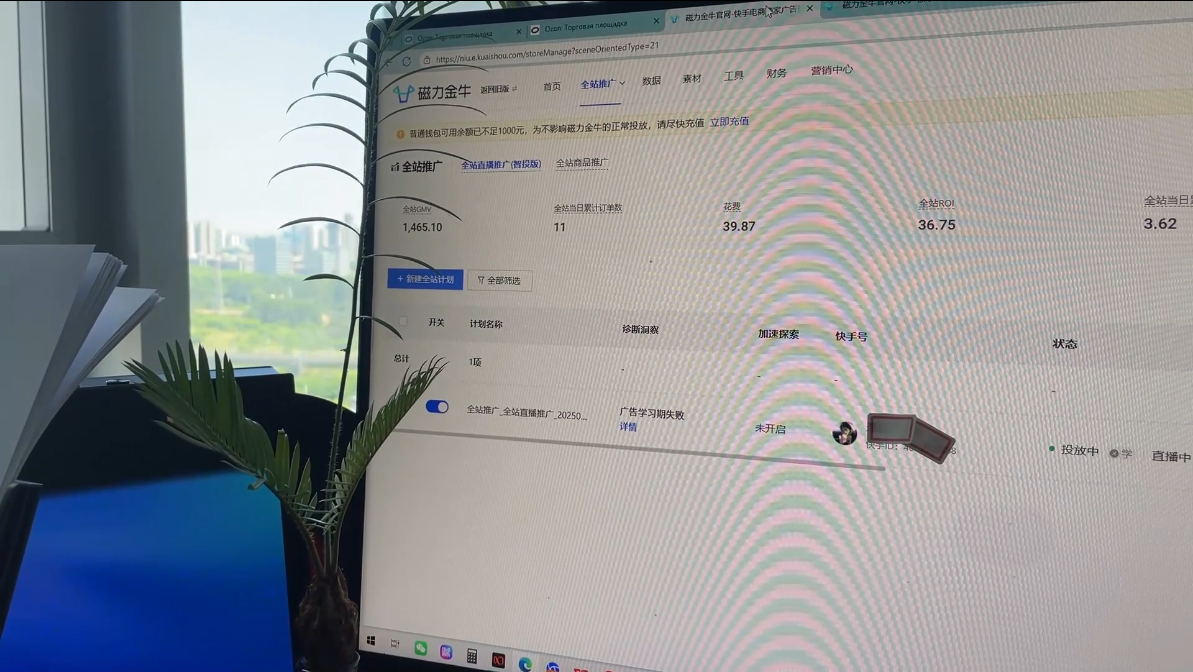 万三·快手短视频带货插图1