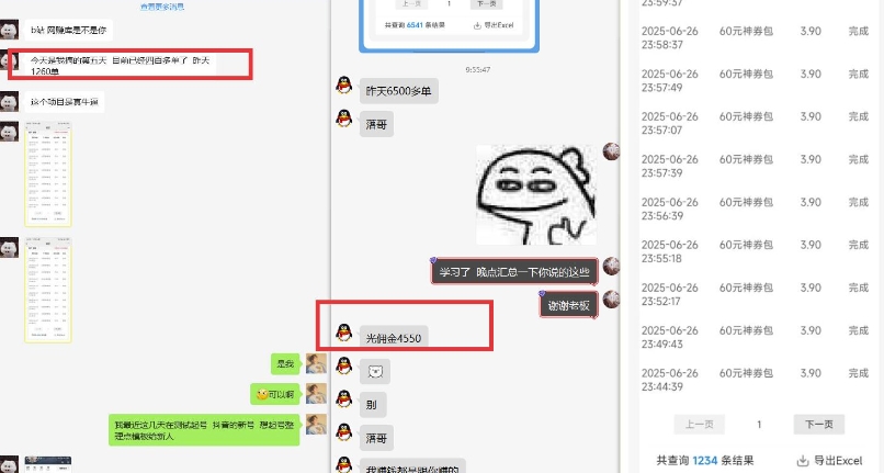美团神券推广3.0:佣金比联盟高,小白每天10分钟躺挣攻略插图1 美团神券推广3.0:佣金比联盟高,小白每天10分钟躺挣攻略