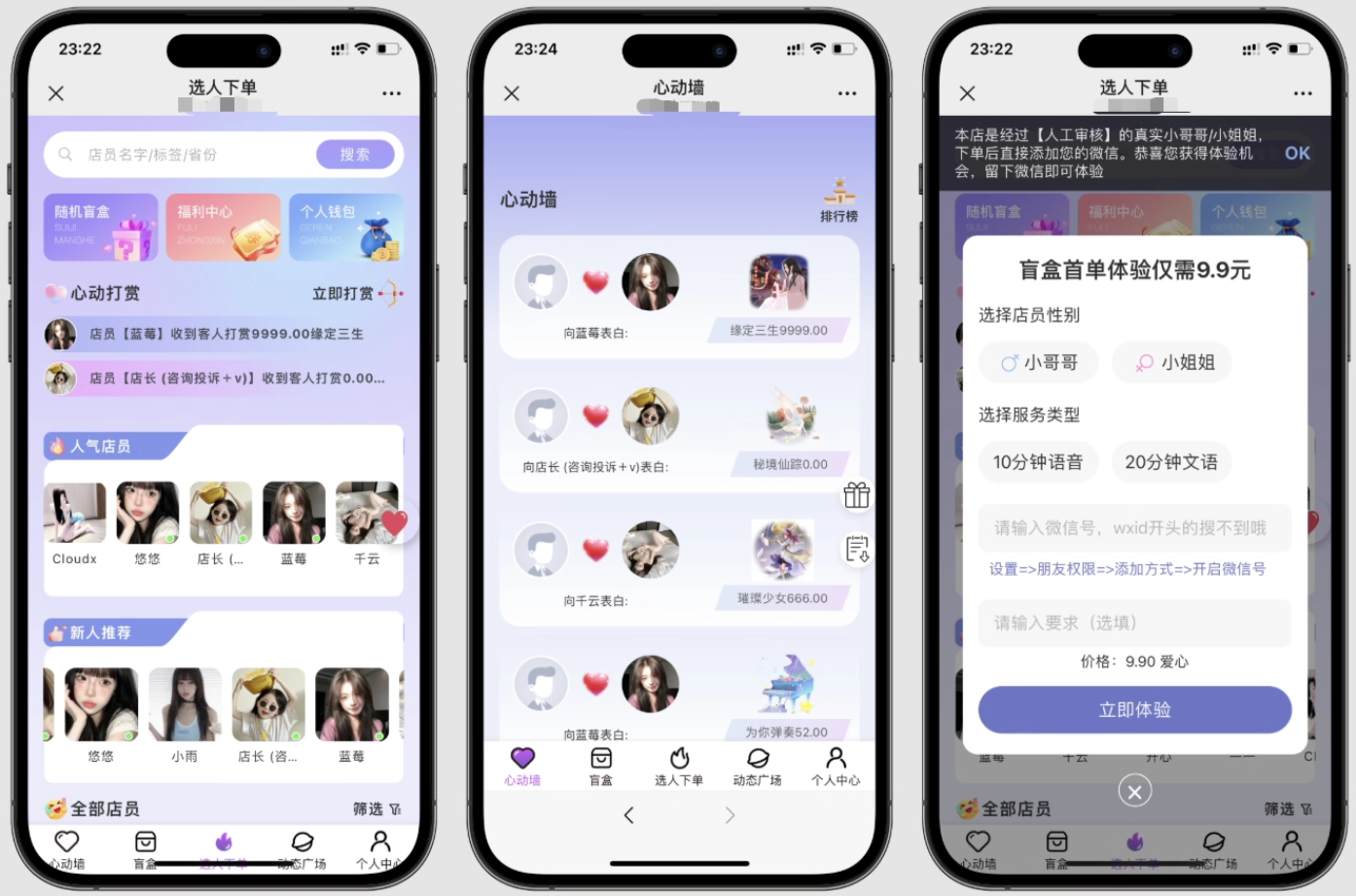 最新树洞陪玩系统源码网创项目-知识付费-在线课程-自媒体创业-网络副业-优利资源优利资源网