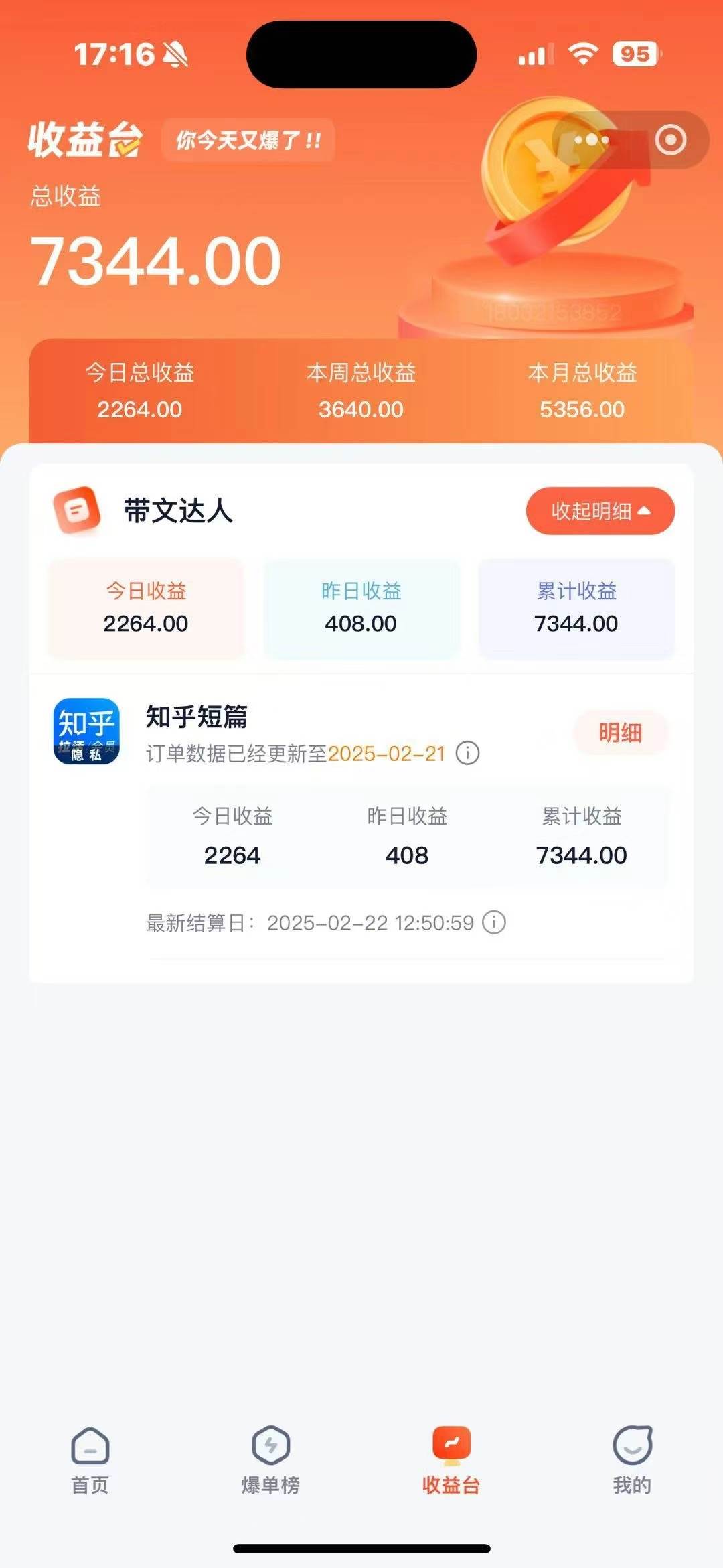 (14337期)利用工具一键制作营销号推文,小白轻松上手 日入600+ 简单无脑插图1 (14337期)利用工具一键制作营销号推文,小白轻松上手 日入600+ 简单无脑插图1