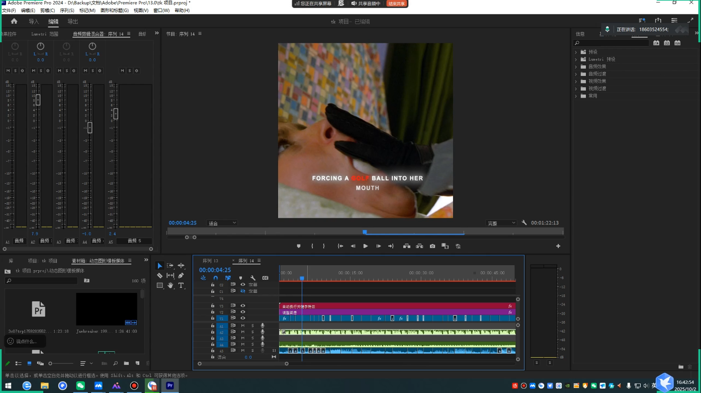 TikTok洗稿剪辑全流程课插图1