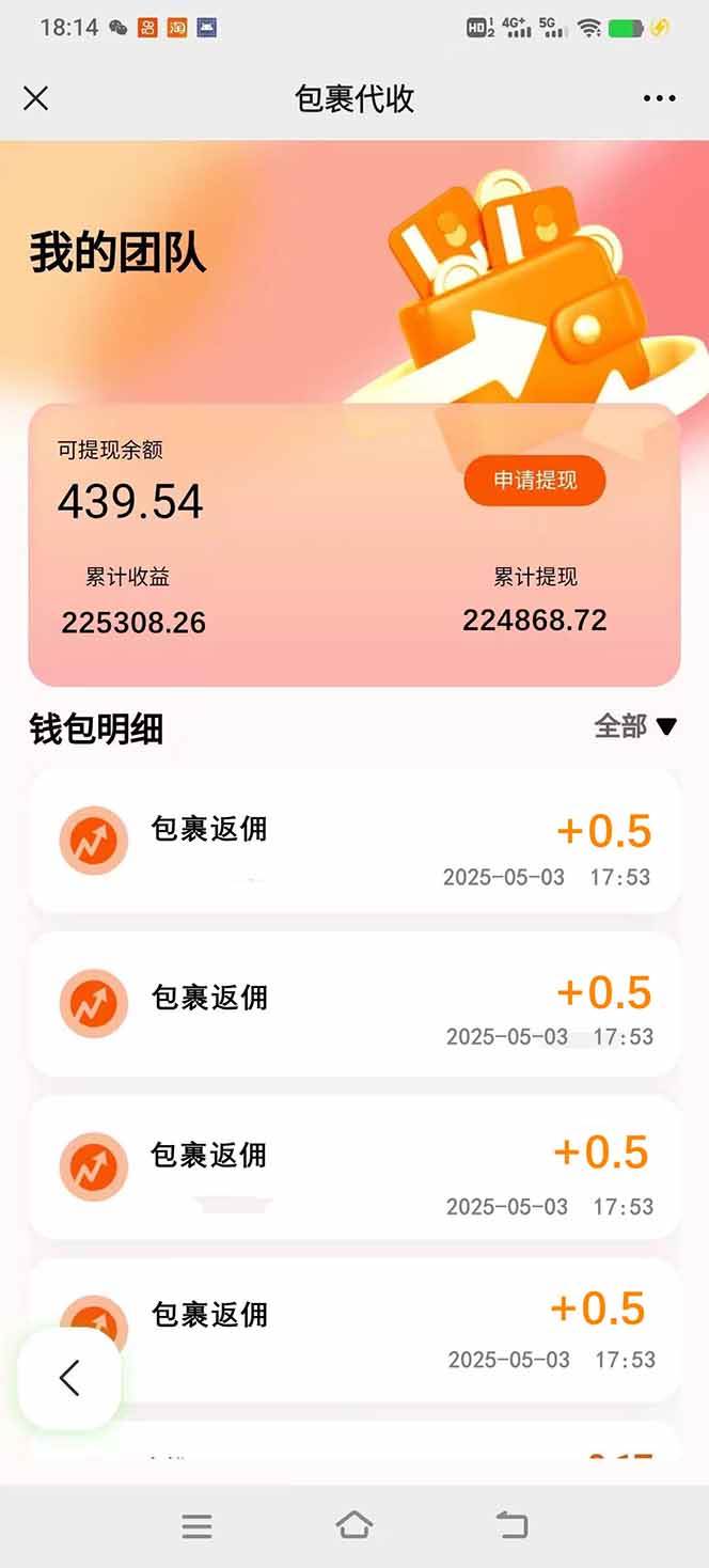 （14879期）玩玩手机月入20000+，0成本小白必做项目，可矩阵插图2