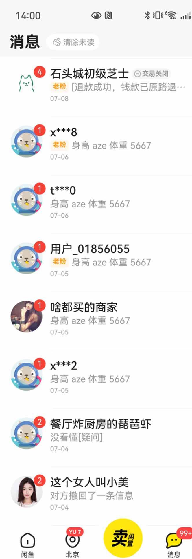 （15545期）花重金学的闲鱼引流法，日引流300+创业粉，看完这节课瞬间不想上班了插图1