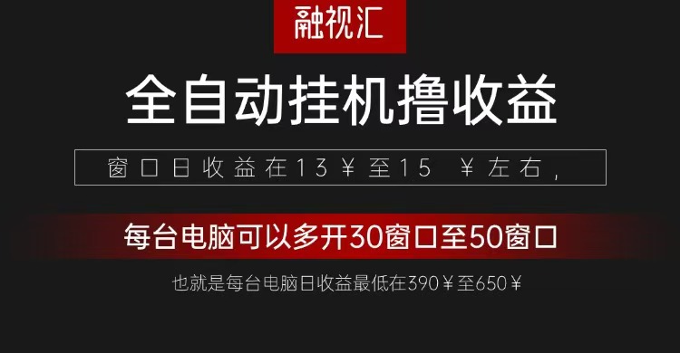 全自动观影看广告撸收益项目（日收益300+）网创项目-知识付费-在线课程-自媒体创业-网络副业-优利资源优利资源网