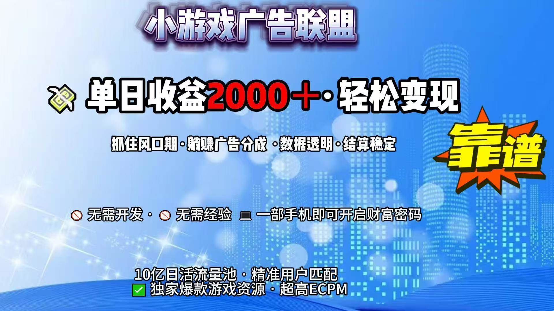 （15332期）抖音小游戏，日收益2000+暴利逆袭网创项目-知识付费-在线课程-自媒体创业-网络副业-优利资源优利资源网