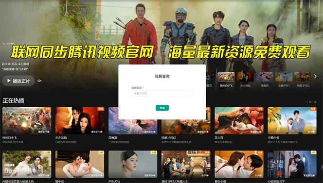 (10927期)【新思路】短剧+网盘拉新,超简单,普通人每月躺赚1w+的小副业插图5 (10927期)【新思路】短剧+网盘拉新,超简单,普通人每月躺赚1w+的小副业插图5