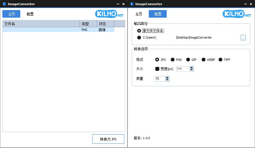 ImageConverter格式转换v1.5.1绿色版网创项目-知识付费-在线课程-自媒体创业-网络副业-优利资源优利资源网