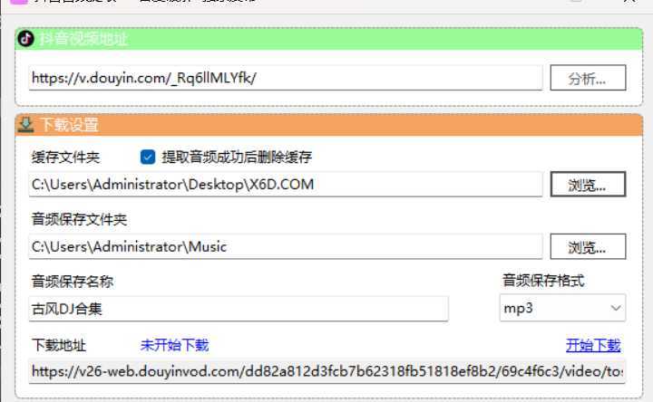 抖音短视频音频提取网创项目-知识付费-在线课程-自媒体创业-网络副业-优利资源优利资源网
