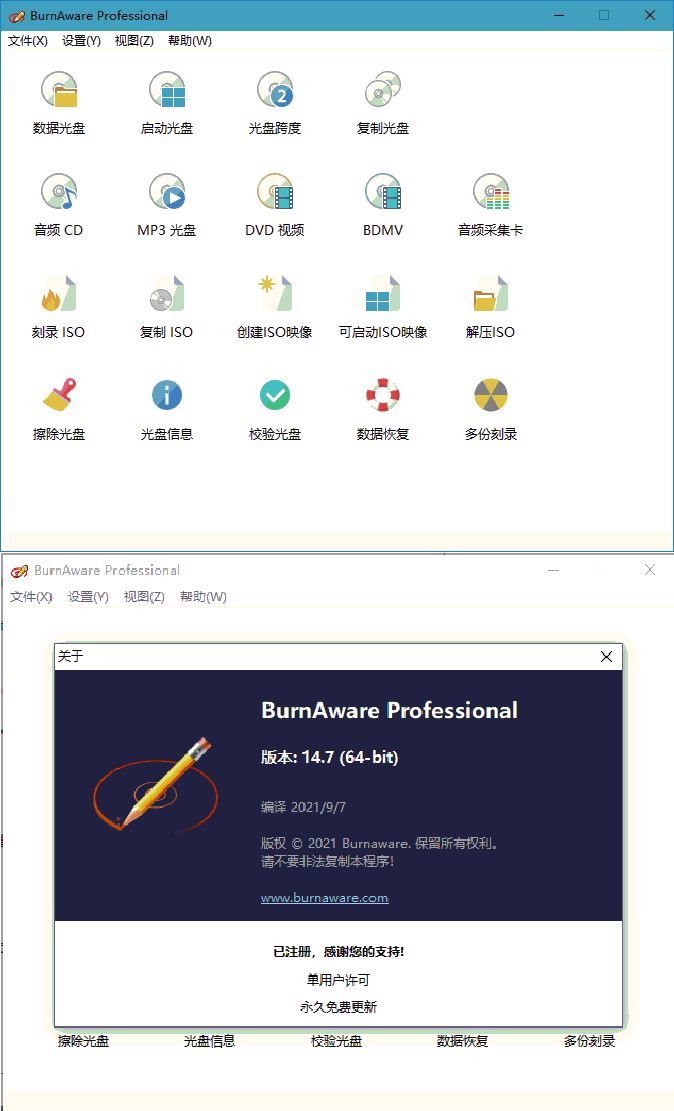 BurnAware Professional v19.1.0网创项目-知识付费-在线课程-自媒体创业-网络副业-优利资源优利资源网