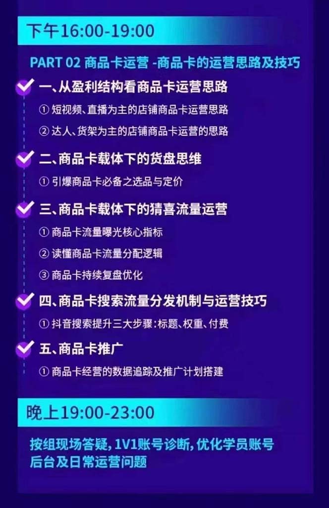 （12081期）抖音整体经营策略，各种起号选品等 录音加字幕总共17小时插图2