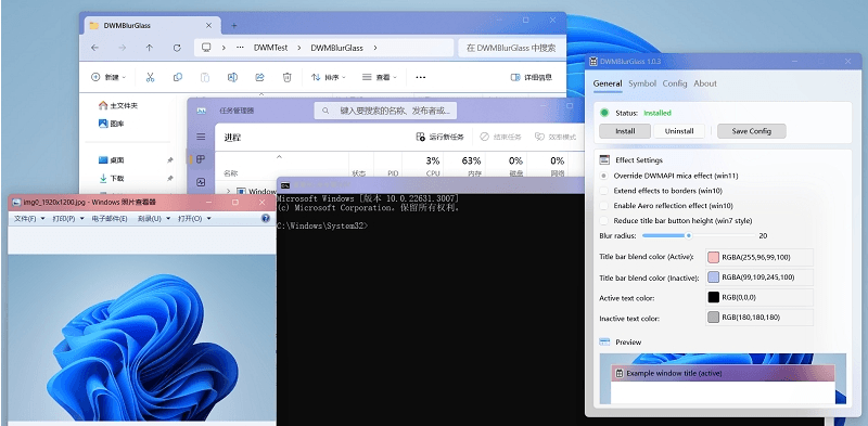 DWMBlurGlass标题栏美化v2.2.0绿色版网创项目-知识付费-在线课程-自媒体创业-网络副业-优利资源优利资源网