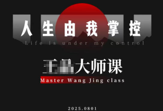 流量破局-人生由我掌控，从素人快速进阶，实现流量与商业价值双丰收网创项目-知识付费-在线课程-自媒体创业-网络副业-优利资源优利资源网