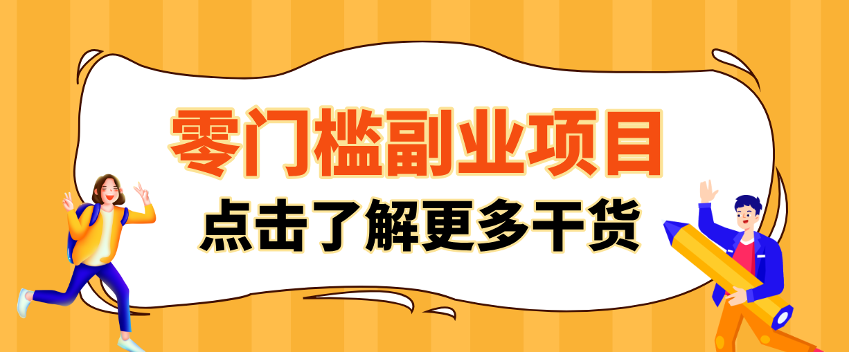 日入100+超简单！公众号流量主新玩法，扒生活小技巧文案，有手就能做网创项目-知识付费-在线课程-自媒体创业-网络副业-优利资源优利资源网