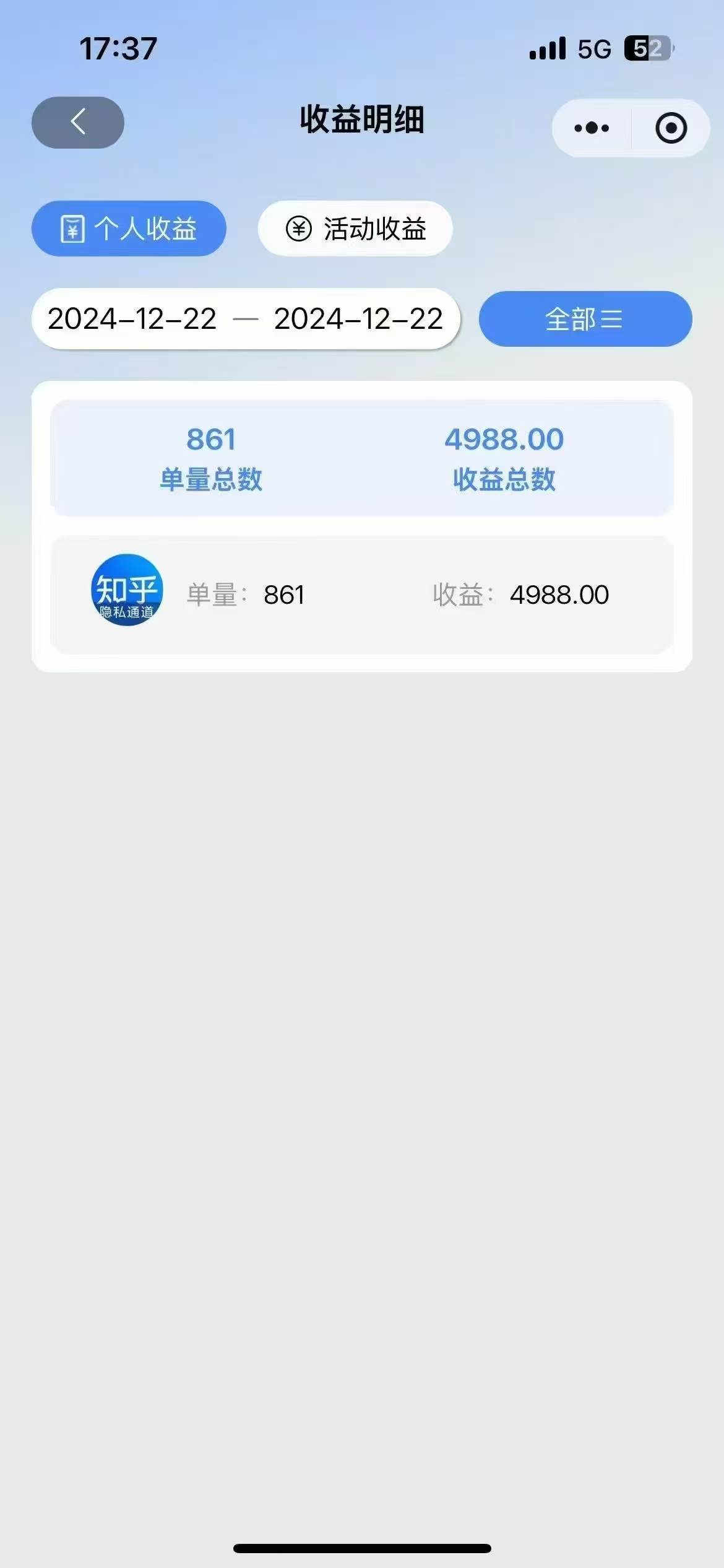 (13907期)2025知乎拉新无限做单玩法,3分钟一单,日入1000+简单无难度插图3 (13907期)2025知乎拉新无限做单玩法,3分钟一单,日入1000+简单无难度插图3