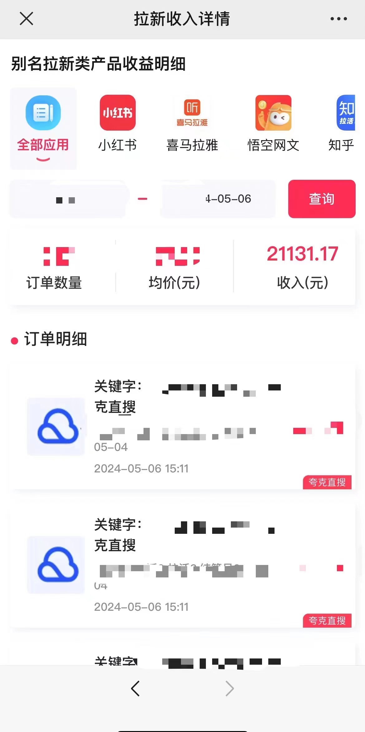 （10487期）抖音无人直播，结合网盘拉新，日入2万多，提现次日到账！新玩法不违规…插图1