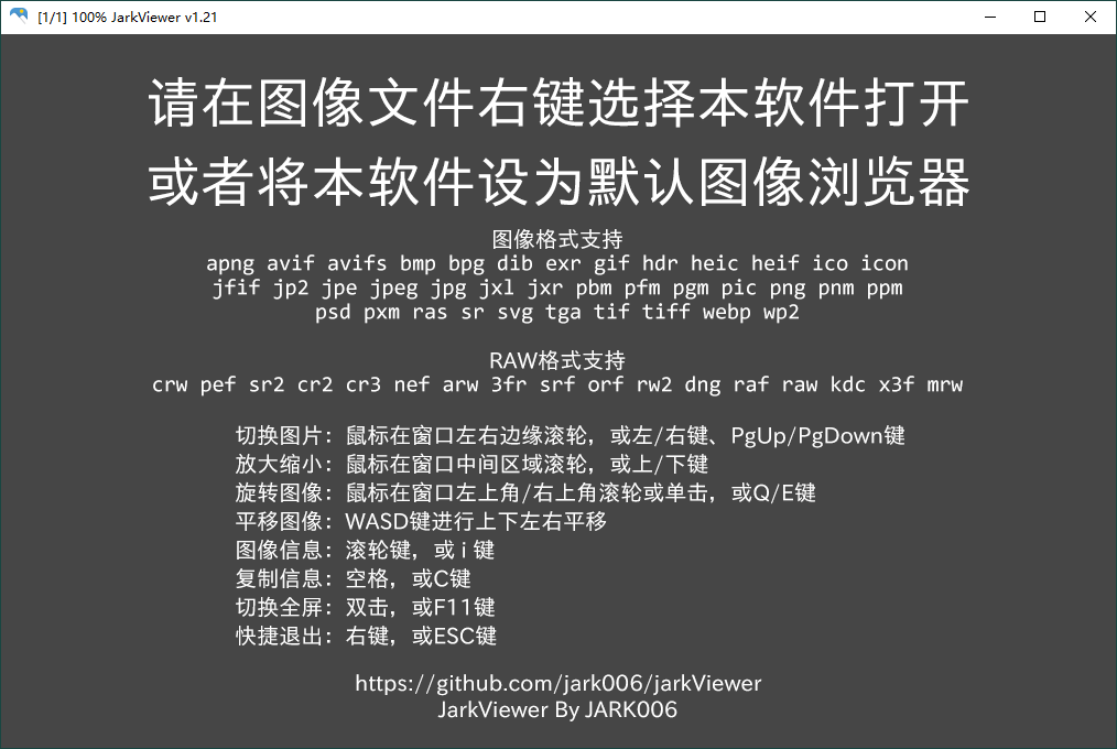 jarkViewer看图工具v1.23绿色版网创项目-知识付费-在线课程-自媒体创业-网络副业-优利资源优利资源网