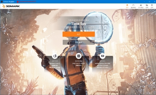 3DMark显卡跑分专业版 注册机 2.32.8454网创项目-知识付费-在线课程-自媒体创业-网络副业-优利资源优利资源网