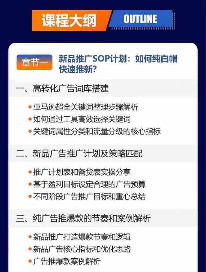 亚马逊VC账号核心玩法，拆解产品模块运营技巧，提升店铺GMV，提升运营利润插图3