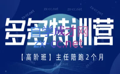 纪主任·拼多多特训营(更新6月)网创项目-知识付费-在线课程-自媒体创业-网络副业-优利资源优利资源网