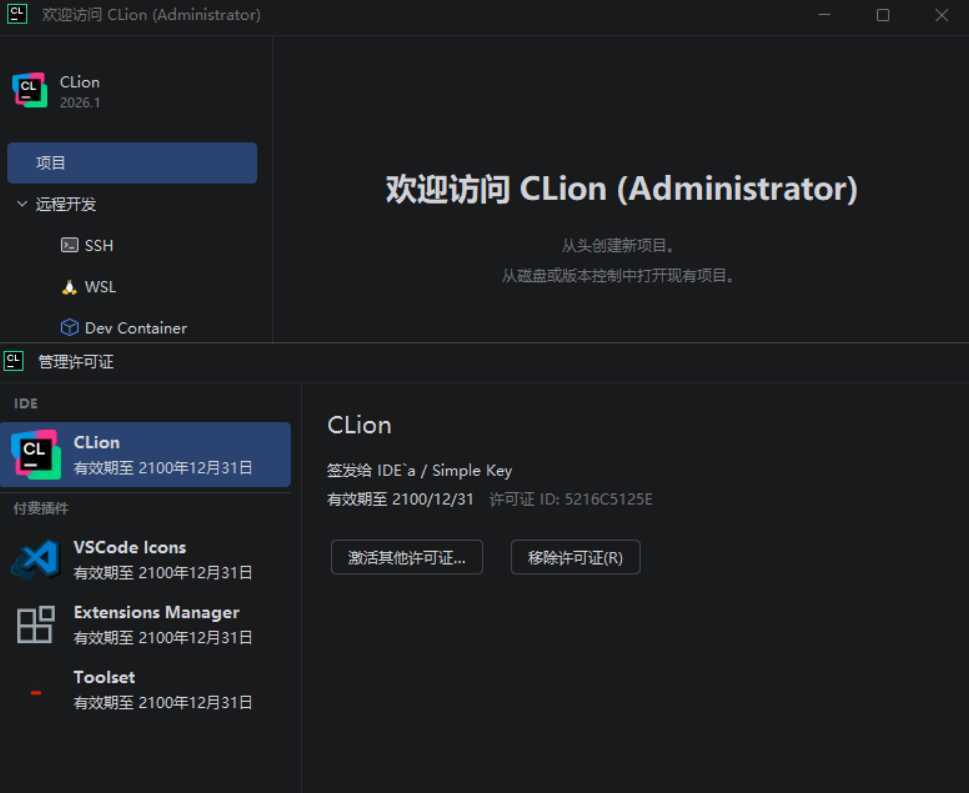 CLion v2026.1.0.0 高级版网创项目-知识付费-在线课程-自媒体创业-网络副业-优利资源优利资源网