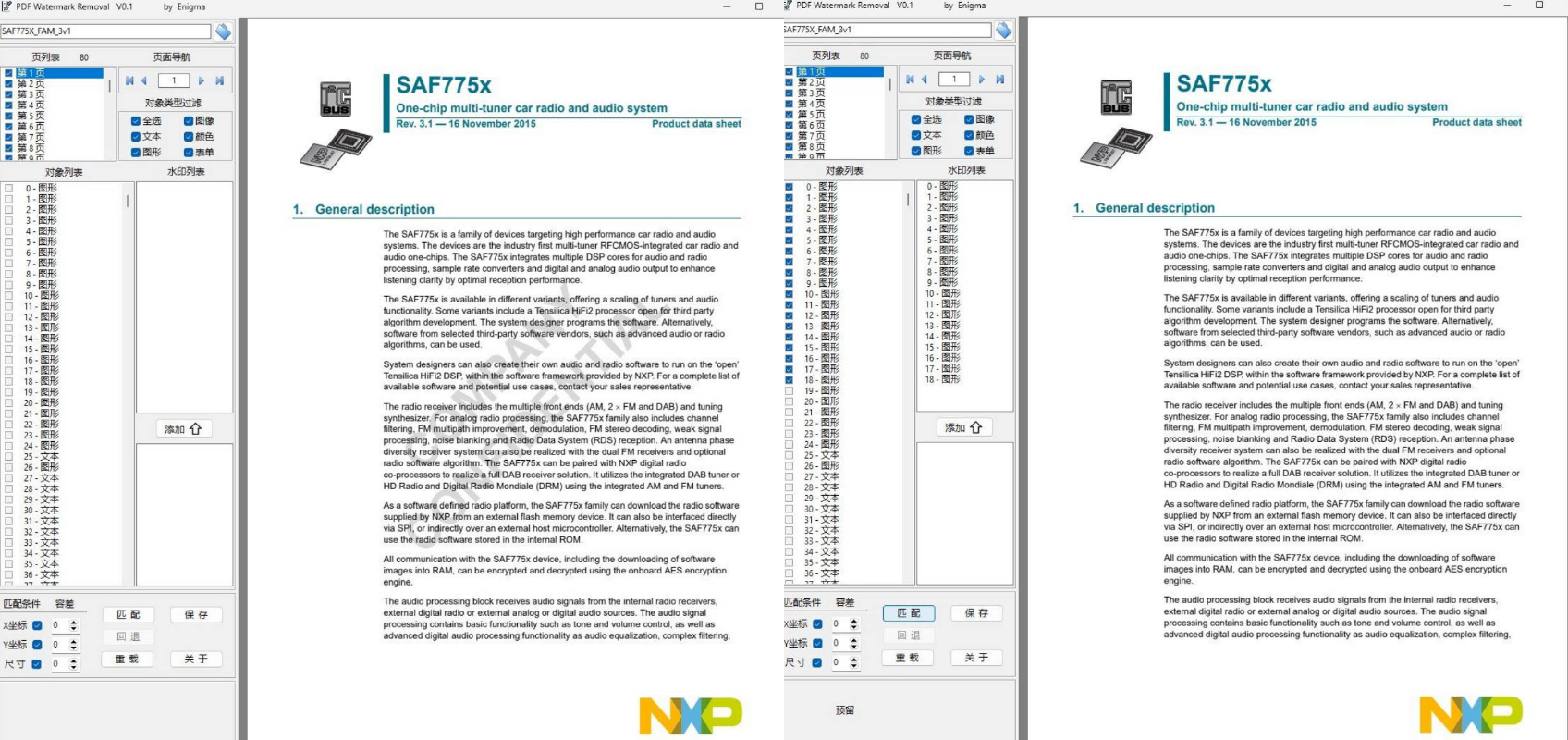 PDF水印删除工具PdfWatermarkRemoval网创项目-知识付费-在线课程-自媒体创业-网络副业-优利资源优利资源网